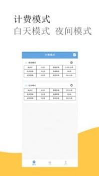 出租车打表计价器 v3.0.5