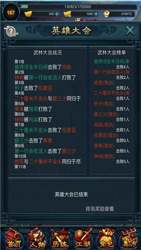 无尽森林最新版  v0.2.36