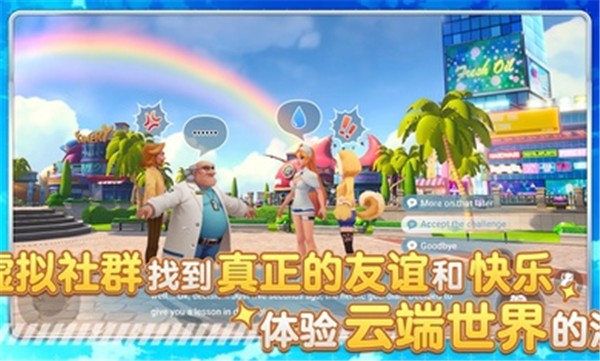 元宇宙之城M国际服  v1.0