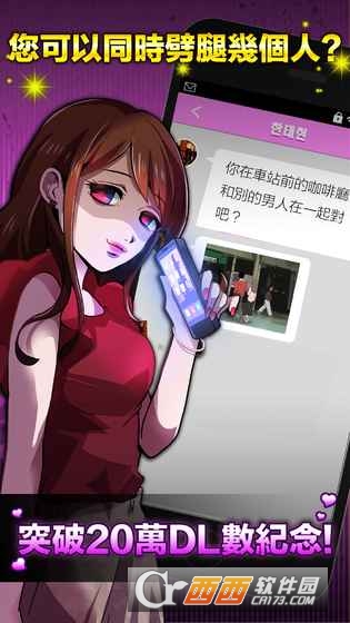 如果见异思迁你就死定了游戏中文版 v1.00 安卓版