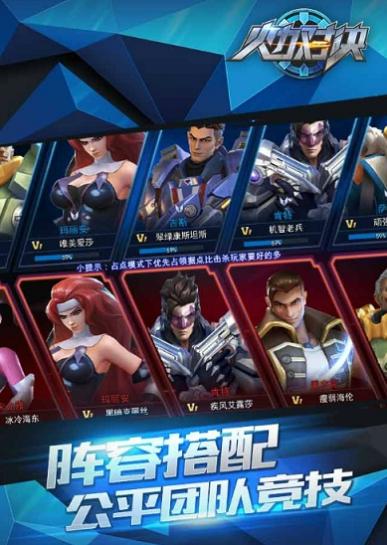 火力对决国际版 2024-06-25 15:08