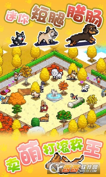 发现狗狗乐园 v1.10安卓版