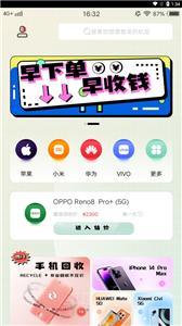 买手机二手购置平台