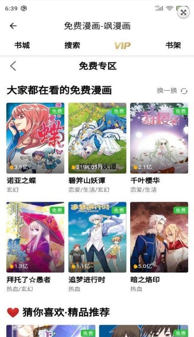柒的漫画  v1.0