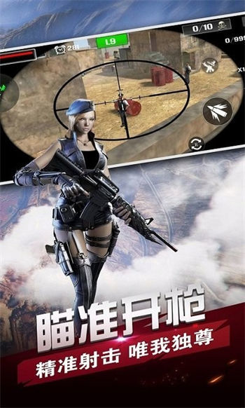 反恐行动官网版 v189.1.9.3018