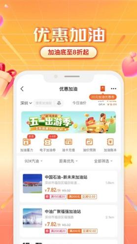 平安好车主 v4.42.1 