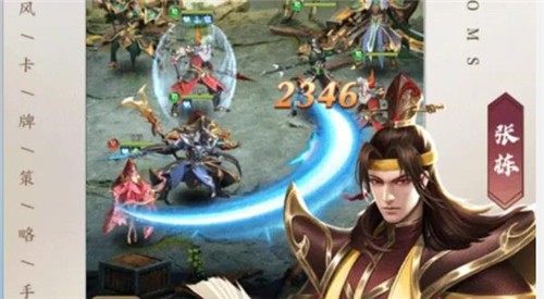 三国志卡牌版  v1.0.2