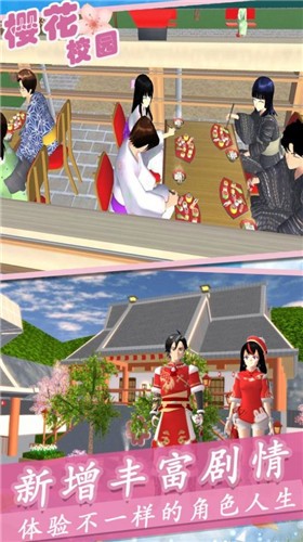 樱花高校梦幻恋爱  v1.0