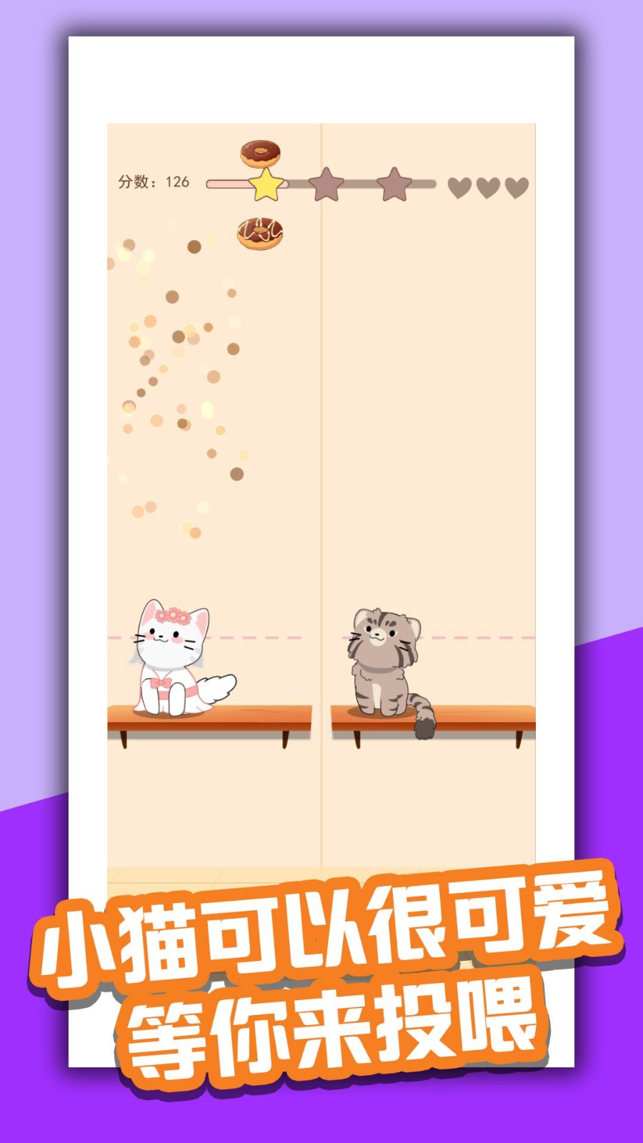 喵喵首富  v1.0.1