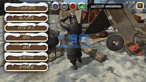 钢铁之躯2新大陆官方版最新版 v1.5