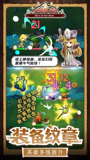 英雄棋士团先行版 v1.8.8
