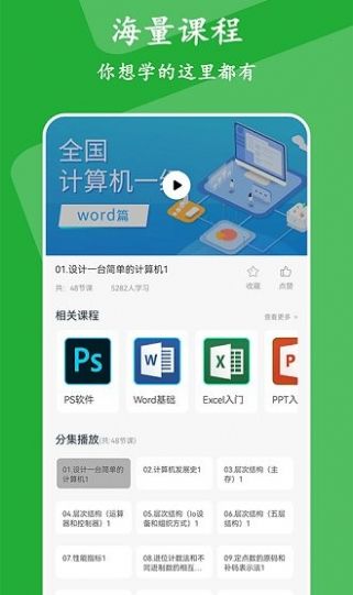 中国大学生慕课APP下载官方版  v4.4.3