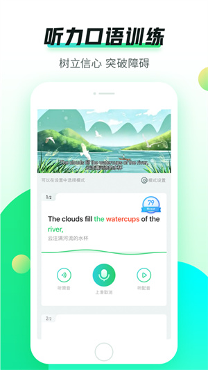 英语趣配音解锁版 v5.3.3