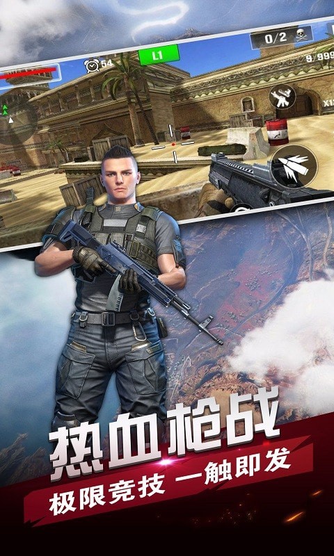 战场狙击精英反恐枪战 v1.2