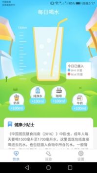 锦鲤健康宝 v2.0.5