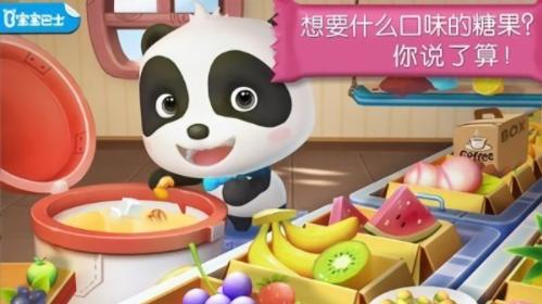 闲置糖果商店 2024-06-25 15:08