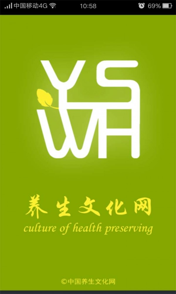 养生文化网 v1.0.0
