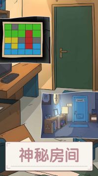 打开房间的门 v3.2.5