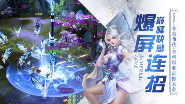 灵域修仙之圣尊手游官方版  v4.4.3