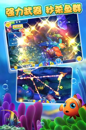 最经典的捕鱼达人2