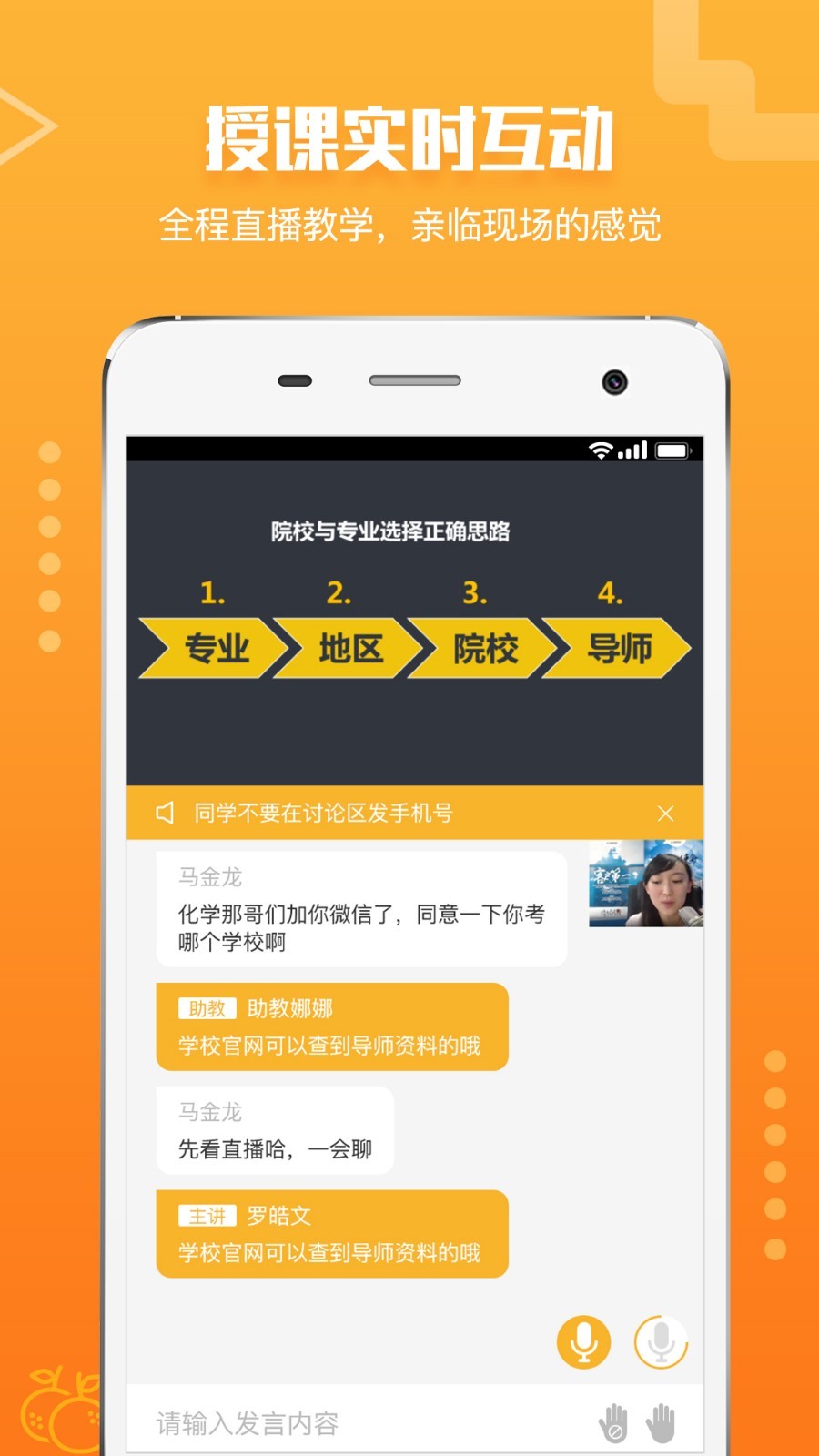 橙啦考研app v4.5.7