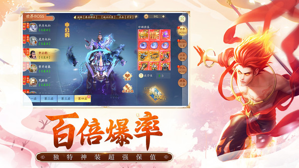 苍穹九界战蓬莱手游官网最新版  v3.4.3