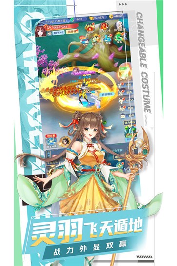 凡人飞剑 需要支持安卓系统5.2以上