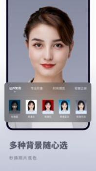 证件照制作秒拍 v3.0.5