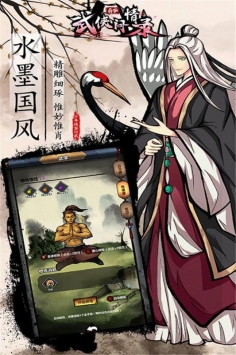 武侠问情录 V1.5.4