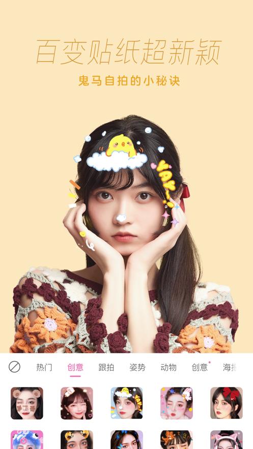 一甜相机 v9.1.13