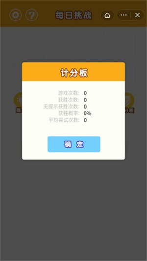 天天找成语 2022-02-23 14:16