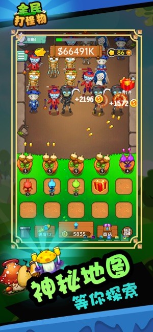 全民打怪物  V 1.0.4