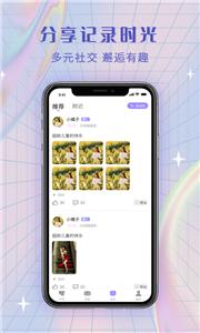 觅糖交友  v2.2.8