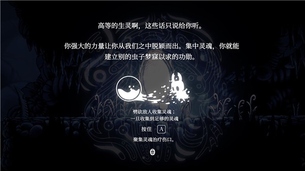 空洞骑士手机中文版  v108