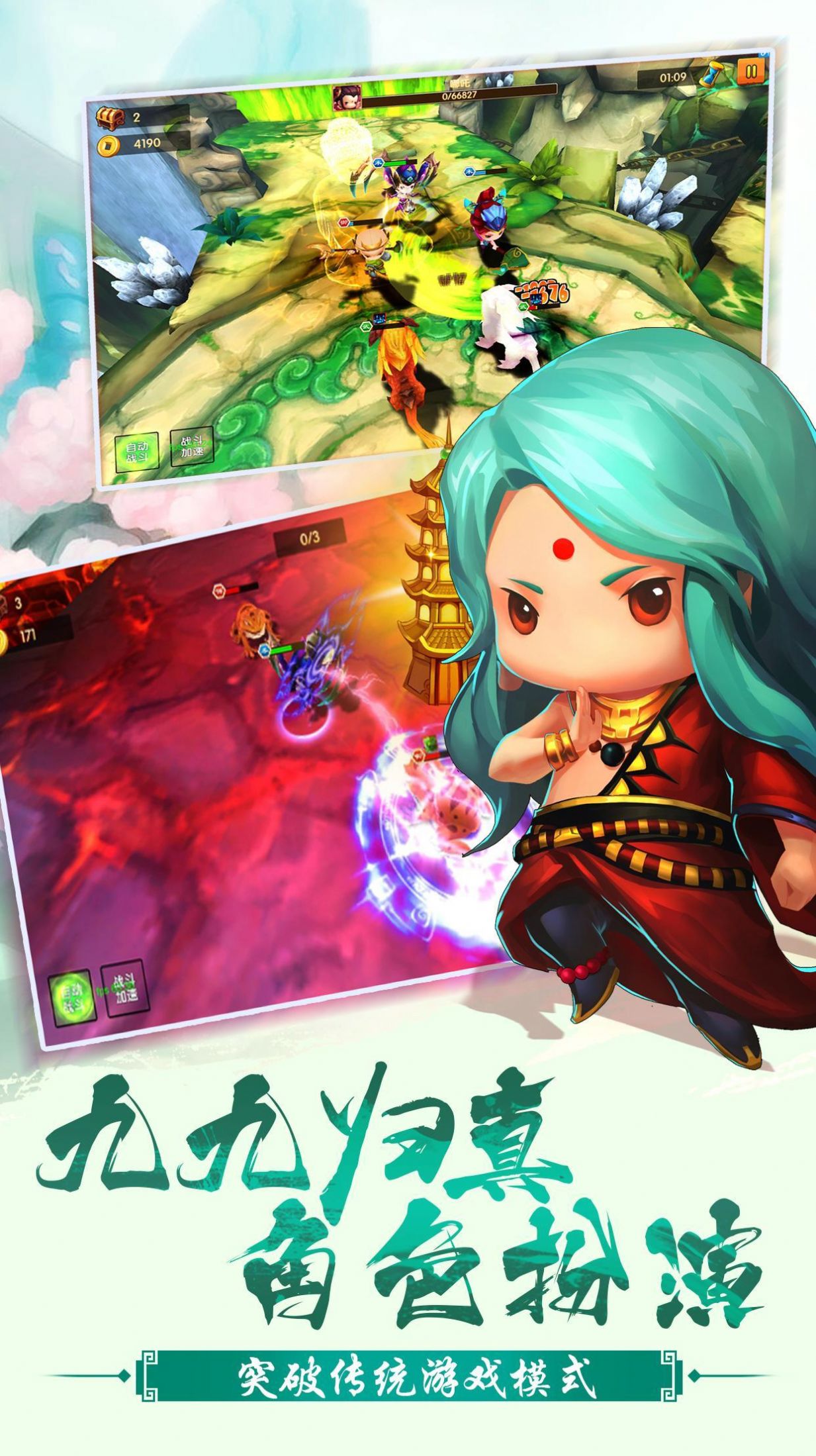 少年悟空传西游冒险游戏官网版  v5.5.4