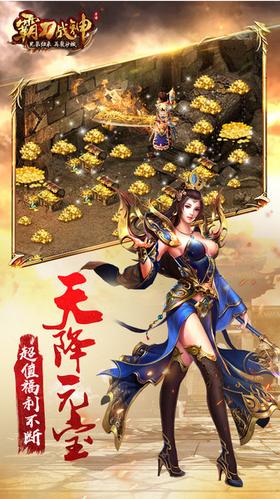霸刀战神游戏 v1.3.707
