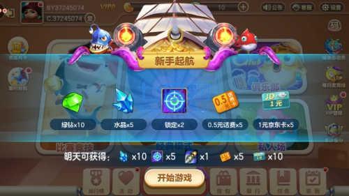 人人捕鱼最新版