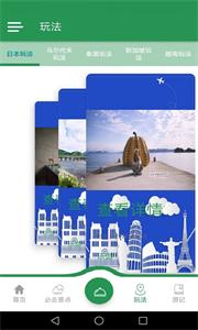 乐辉游玩  v1.0.1