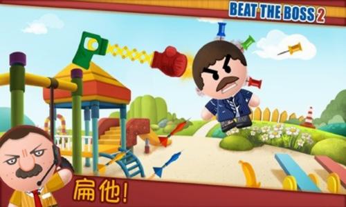 暴打老板2原版