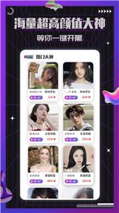 约氧交友  v1.2.2