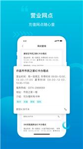 许昌公交  v2.3.3