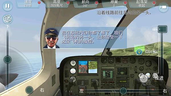 起飞飞行模拟器最新版 v1.0.42