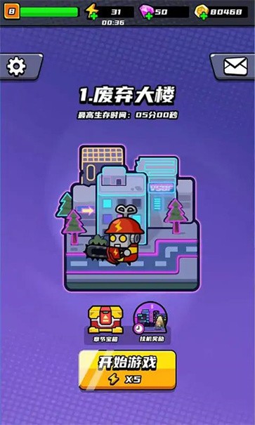 末日特工队  v1.0.2