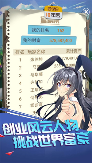 十亿小目标解锁版免费内购 v4.4.1