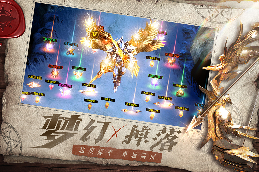 天使之战破解版内置菜单 v1.3.3087