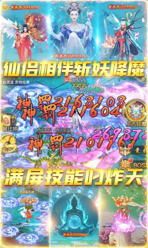 神之三界手游官方正式版  v3.1.2