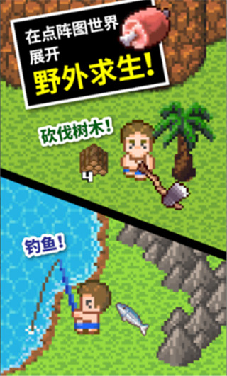 无人岛大冒险2中文版 v2.2.2.1