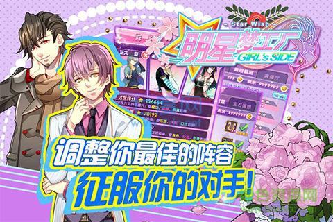 女版明星梦工厂百度版 v1.4.0