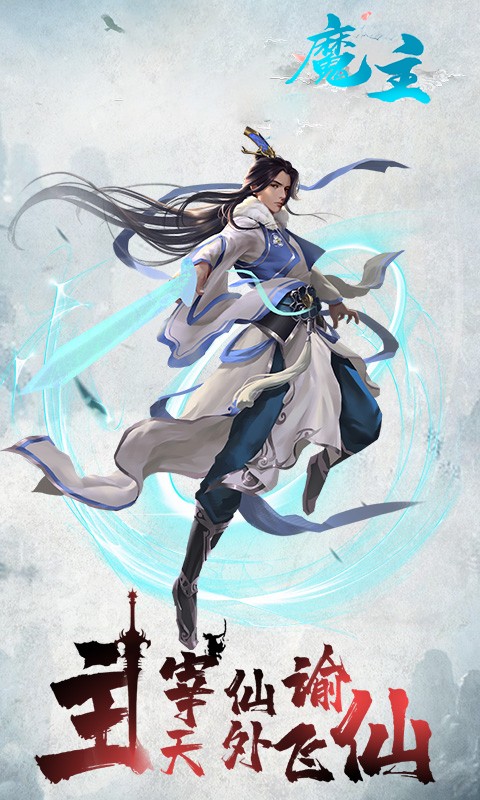 魔主资源版  v1.0.0