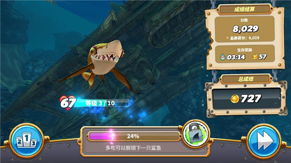 饥饿鲨世界国际服正版(Hungry Shark) v5.3.2